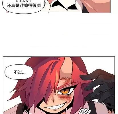 重建魔王城 重建魔王城 | 第13章 第66页