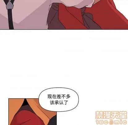 重建魔王城 重建魔王城 | 第13章 第70页