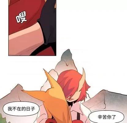 重建魔王城 重建魔王城 | 第13章 第71页
