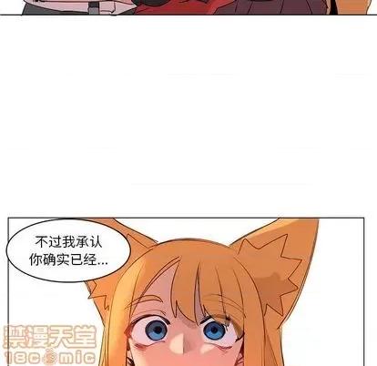 重建魔王城 重建魔王城 | 第13章 第75页