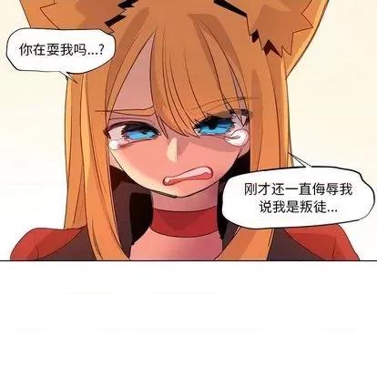 重建魔王城 重建魔王城 | 第13章 第77页