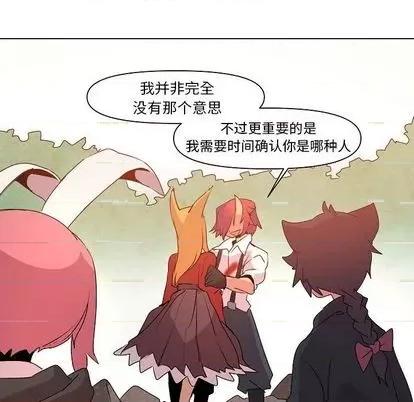 重建魔王城 重建魔王城 | 第13章 第78页