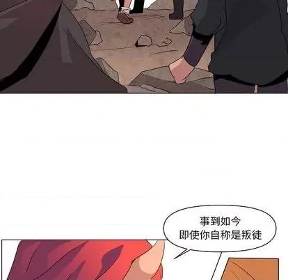 重建魔王城 重建魔王城 | 第13章 第79页