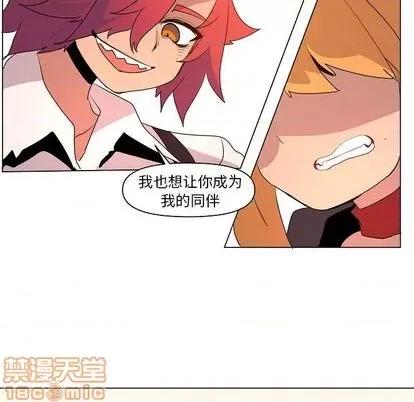 重建魔王城 重建魔王城 | 第13章 第80页