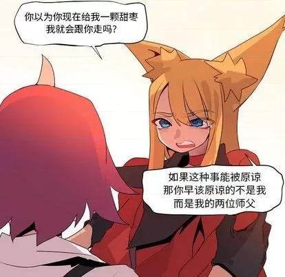 重建魔王城 重建魔王城 | 第13章 第81页