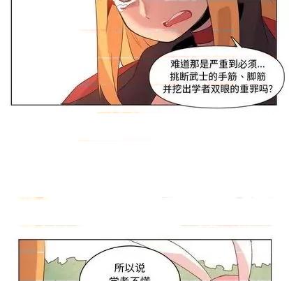 重建魔王城 重建魔王城 | 第13章 第83页