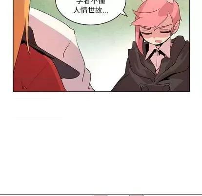 重建魔王城 重建魔王城 | 第13章 第84页