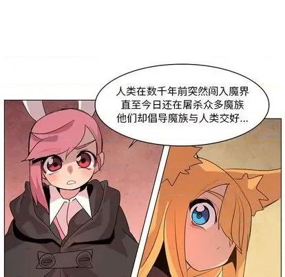 重建魔王城 重建魔王城 | 第13章 第86页