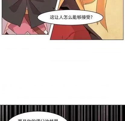 重建魔王城 重建魔王城 | 第13章 第87页
