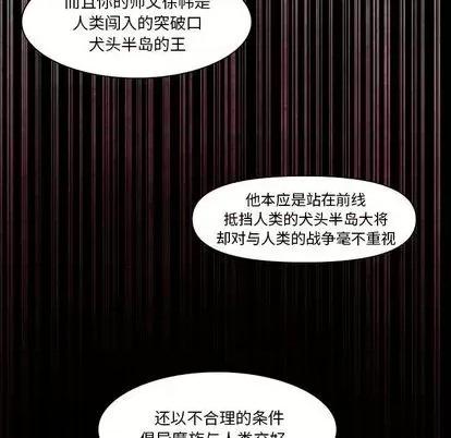 重建魔王城 重建魔王城 | 第13章 第88页