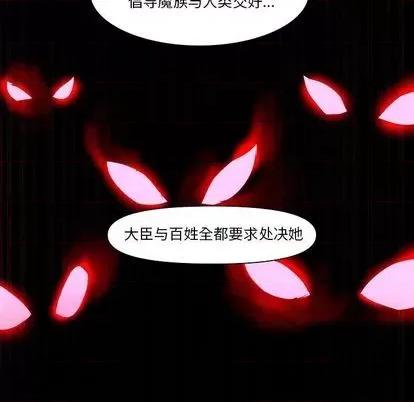 重建魔王城 重建魔王城 | 第13章 第89页