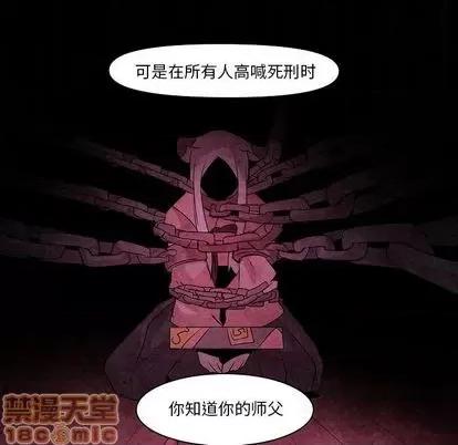 重建魔王城 重建魔王城 | 第13章 第90页