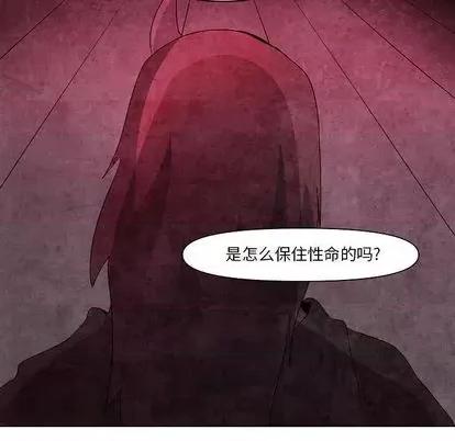 重建魔王城 重建魔王城 | 第13章 第91页