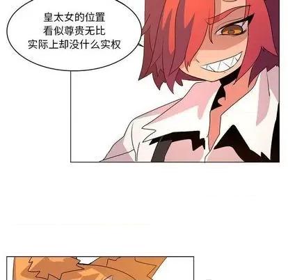 重建魔王城 重建魔王城 | 第13章 第94页