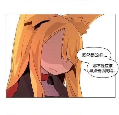 重建魔王城 重建魔王城 | 第13章 第96页