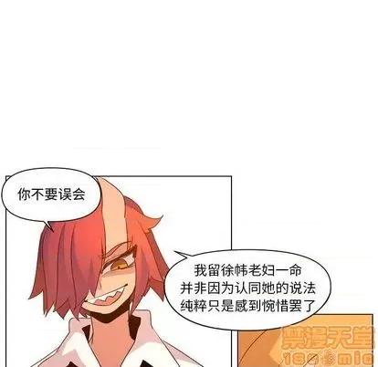 重建魔王城 重建魔王城 | 第13章 第100页