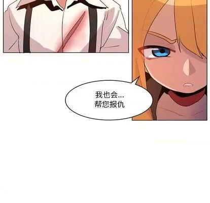 重建魔王城 重建魔王城 | 第13章 第101页