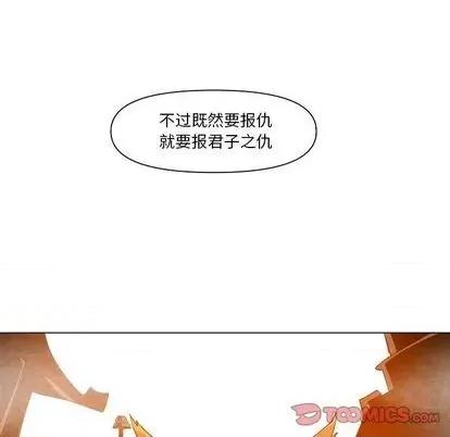 重建魔王城 重建魔王城 | 第13章 第102页