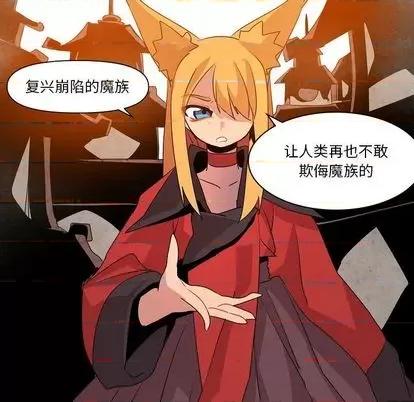 重建魔王城 重建魔王城 | 第13章 第103页