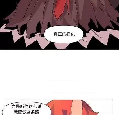 重建魔王城 重建魔王城 | 第13章 第104页