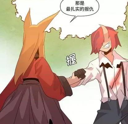 重建魔王城 重建魔王城 | 第13章 第107页