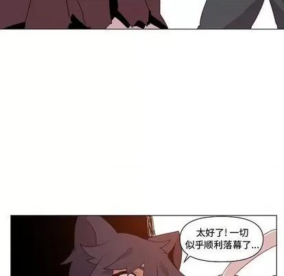重建魔王城 重建魔王城 | 第13章 第108页