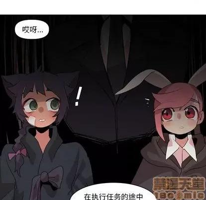 重建魔王城 重建魔王城 | 第13章 第110页
