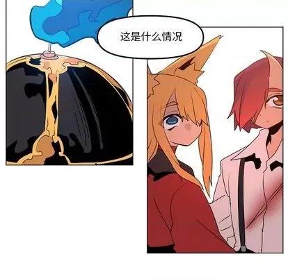 重建魔王城 重建魔王城 | 第13章 第112页