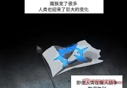 重建魔王城 重建魔王城 | 第14章 第2页