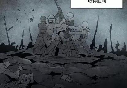 重建魔王城 重建魔王城 | 第14章 第3页