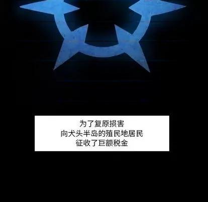 重建魔王城 重建魔王城 | 第14章 第6页