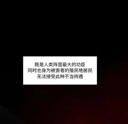 重建魔王城 重建魔王城 | 第14章 第7页