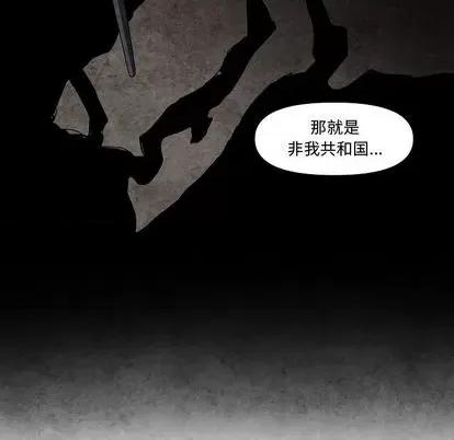 重建魔王城 重建魔王城 | 第14章 第14页