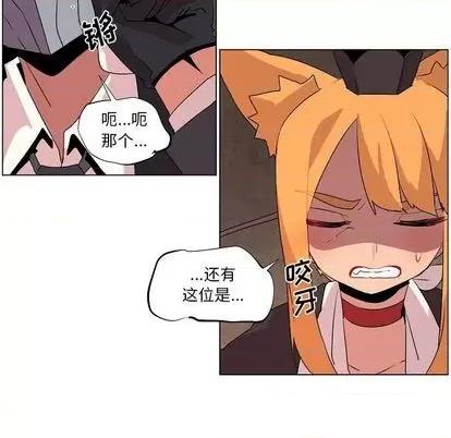 重建魔王城 重建魔王城 | 第14章 第16页
