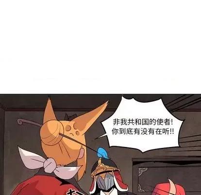 重建魔王城 重建魔王城 | 第14章 第17页