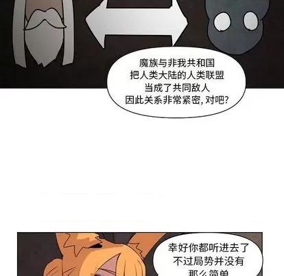 重建魔王城 重建魔王城 | 第14章 第21页