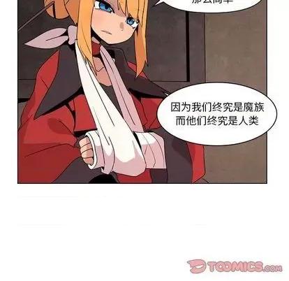 重建魔王城 重建魔王城 | 第14章 第22页