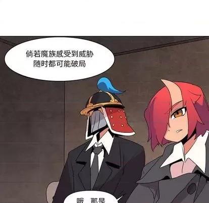 重建魔王城 重建魔王城 | 第14章 第23页