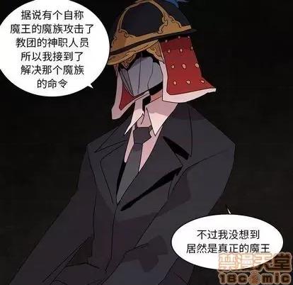 重建魔王城 重建魔王城 | 第14章 第30页
