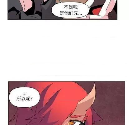 重建魔王城 重建魔王城 | 第14章 第32页