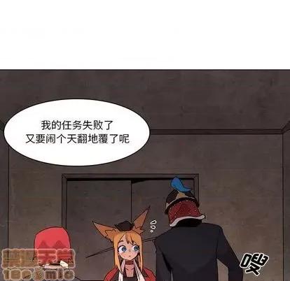 重建魔王城 重建魔王城 | 第14章 第35页