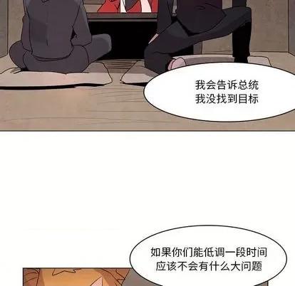 重建魔王城 重建魔王城 | 第14章 第36页