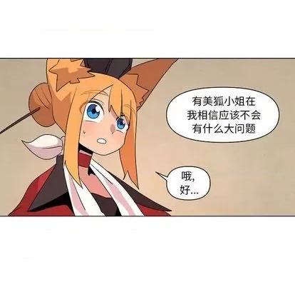 重建魔王城 重建魔王城 | 第14章 第39页