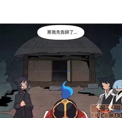 重建魔王城 重建魔王城 | 第14章 第40页