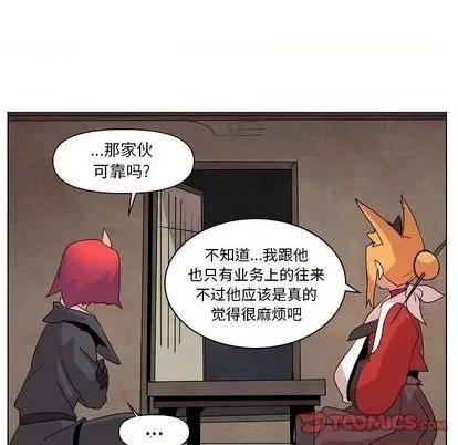 重建魔王城 重建魔王城 | 第14章 第42页