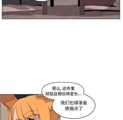 重建魔王城 重建魔王城 | 第14章 第43页