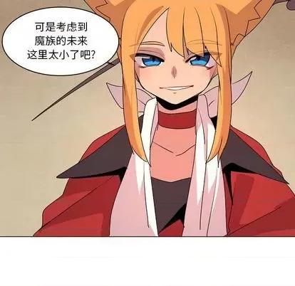 重建魔王城 重建魔王城 | 第14章 第46页