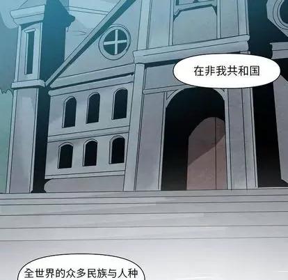 重建魔王城 重建魔王城 | 第14章 第49页