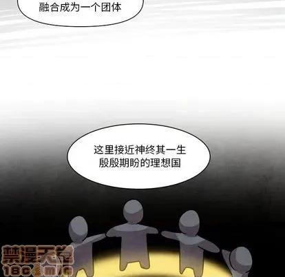 重建魔王城 重建魔王城 | 第14章 第50页