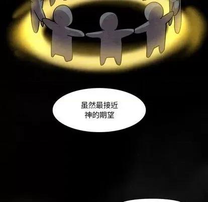 重建魔王城 重建魔王城 | 第14章 第51页